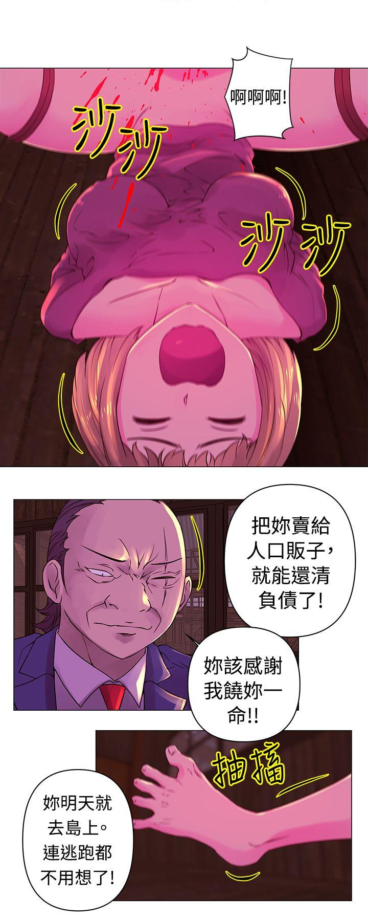 Commission(委员会) 第29話 第2页