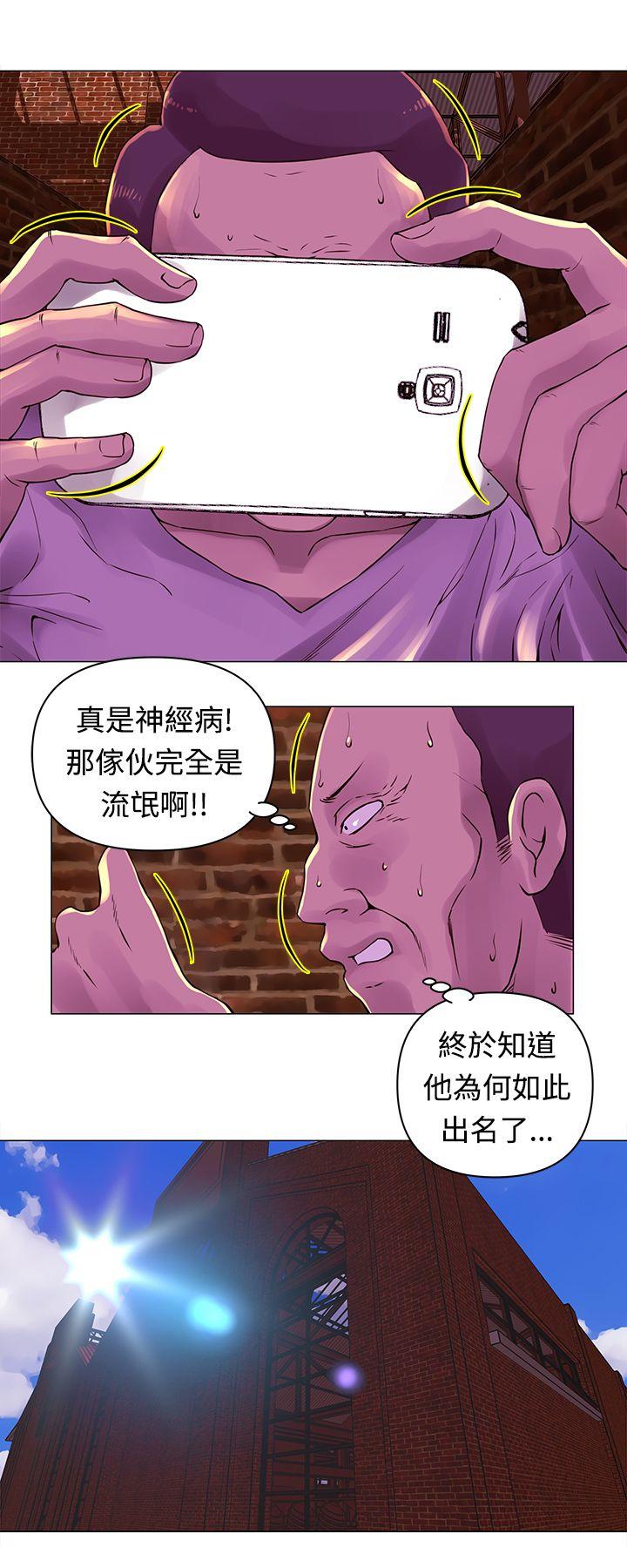 Commission(委员会) 第29話 第3页