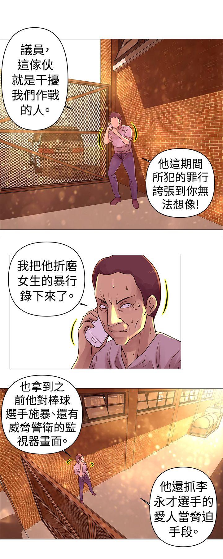 Commission(委员会) 第29話 第4页