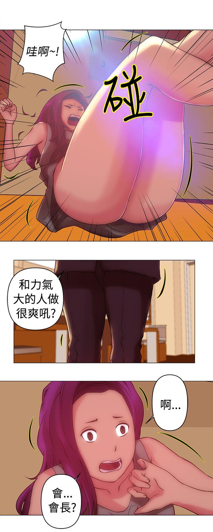 Commission(委员会) 第32話 第1页