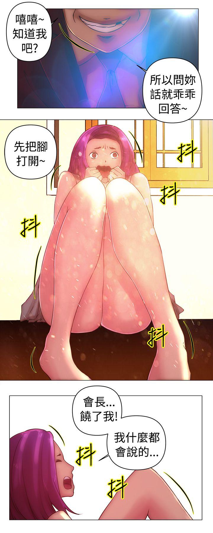 Commission(委员会) 第32話 第2页