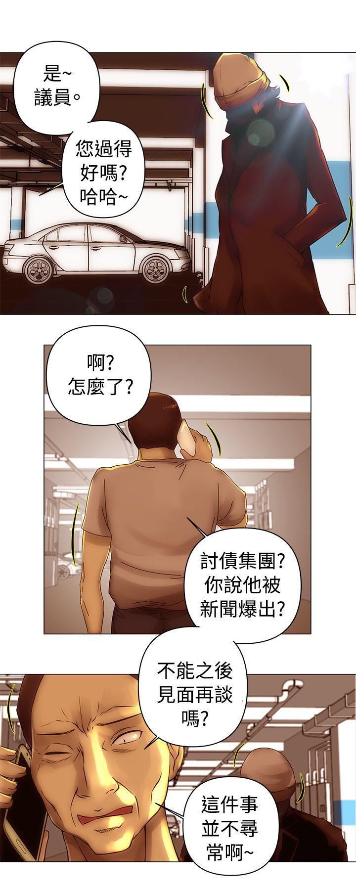 Commission(委员会) 第32話 第7页