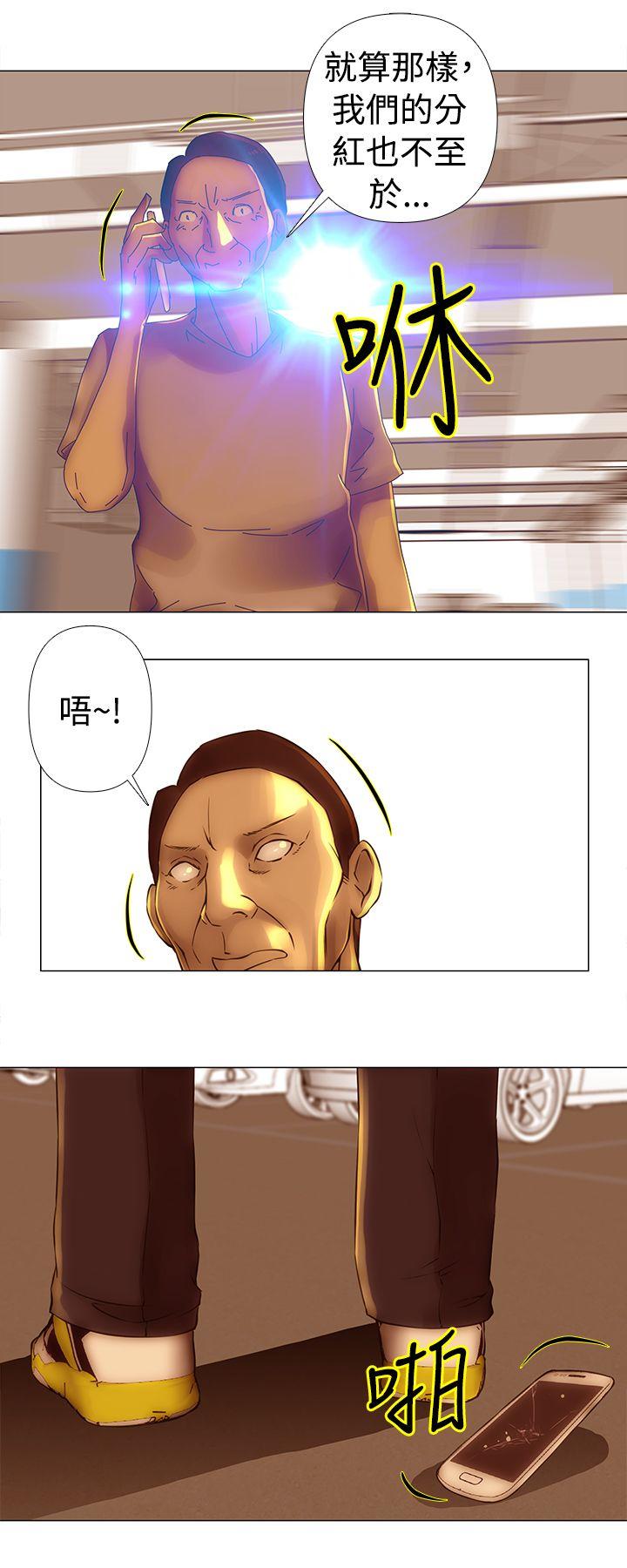 Commission(委员会) 第32話 第8页