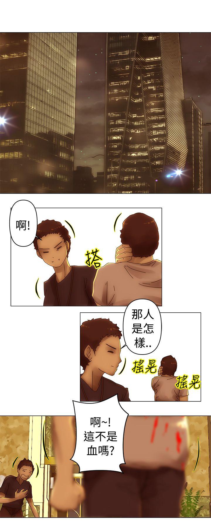 Commission(委员会) 第32話 第9页