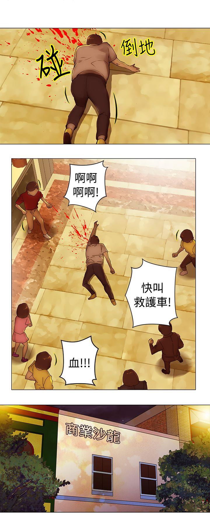 Commission(委员会) 第32話 第10页