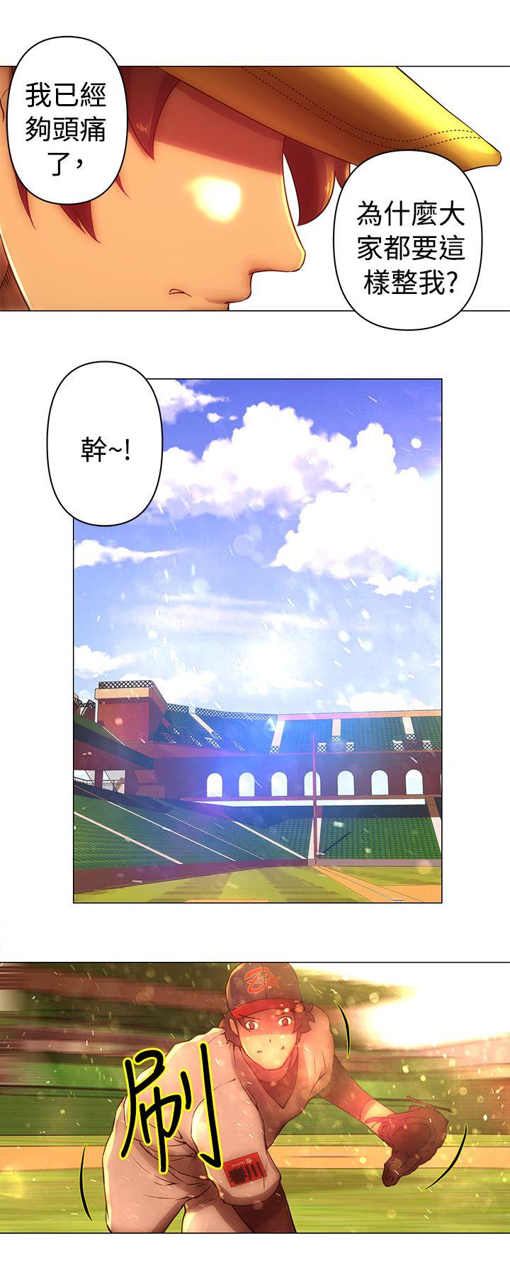 Commission(委员会) 第33話 第6页