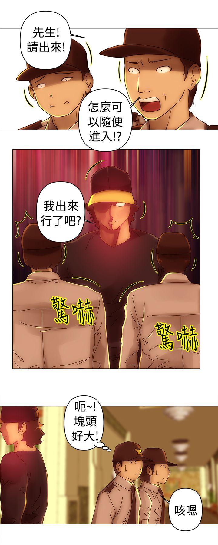 Commission(委员会) 第33話 第3页