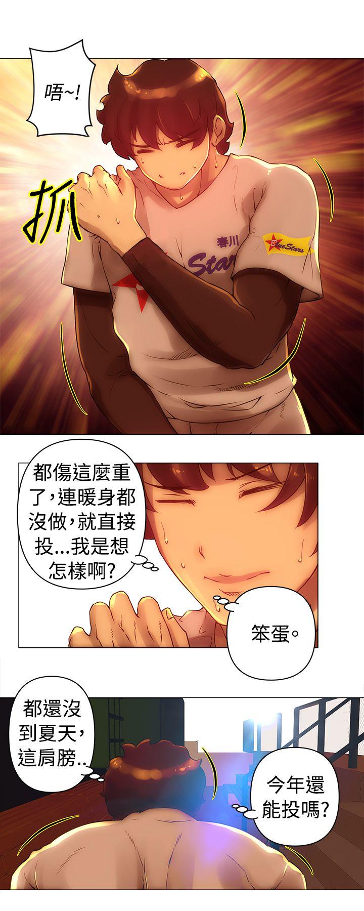 Commission(委员会) 第33話 第10页