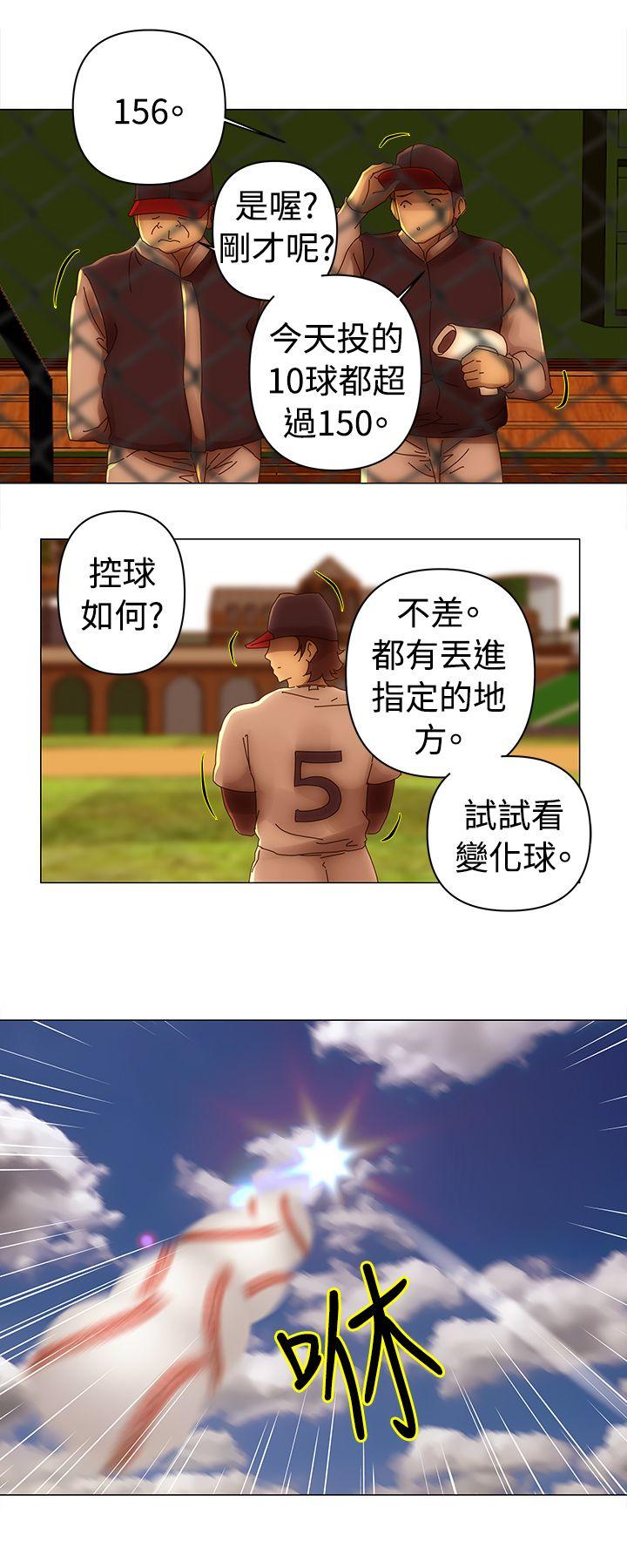 Commission(委员会) 第33話 第7页