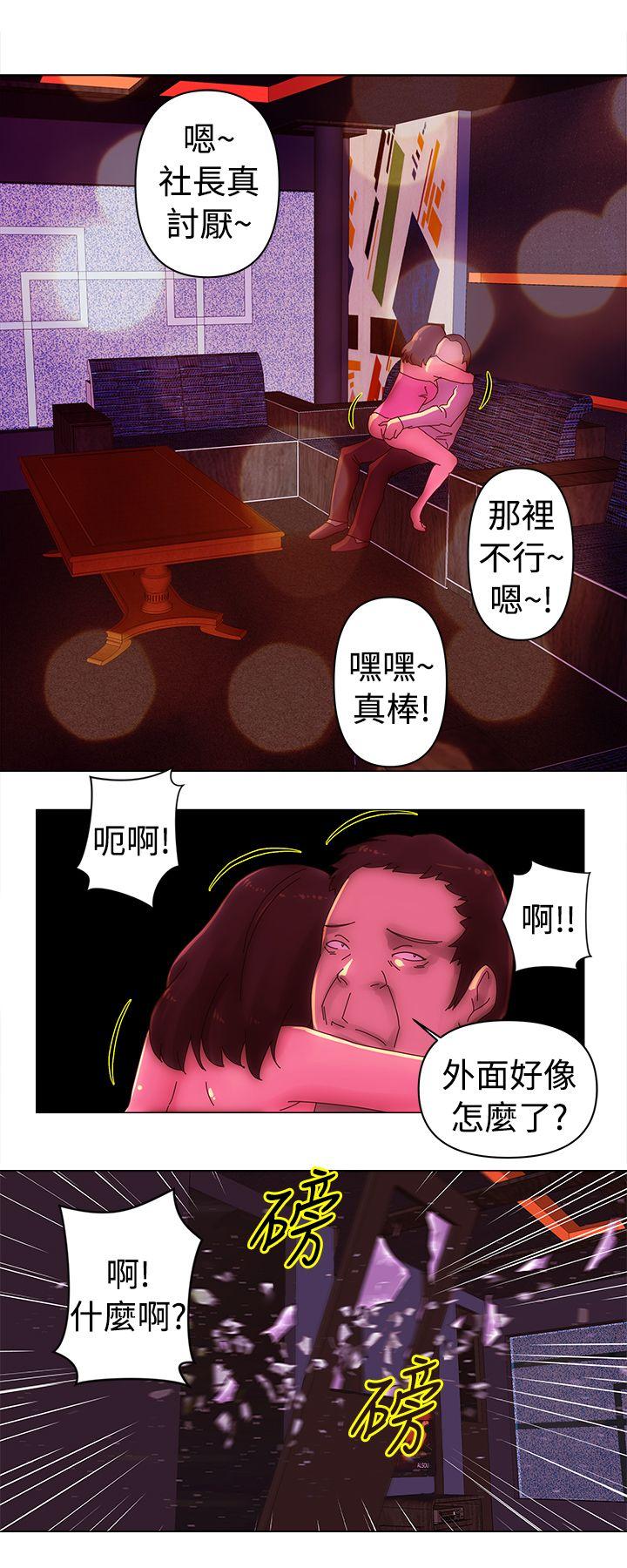 Commission(委员会) 第33話 第12页
