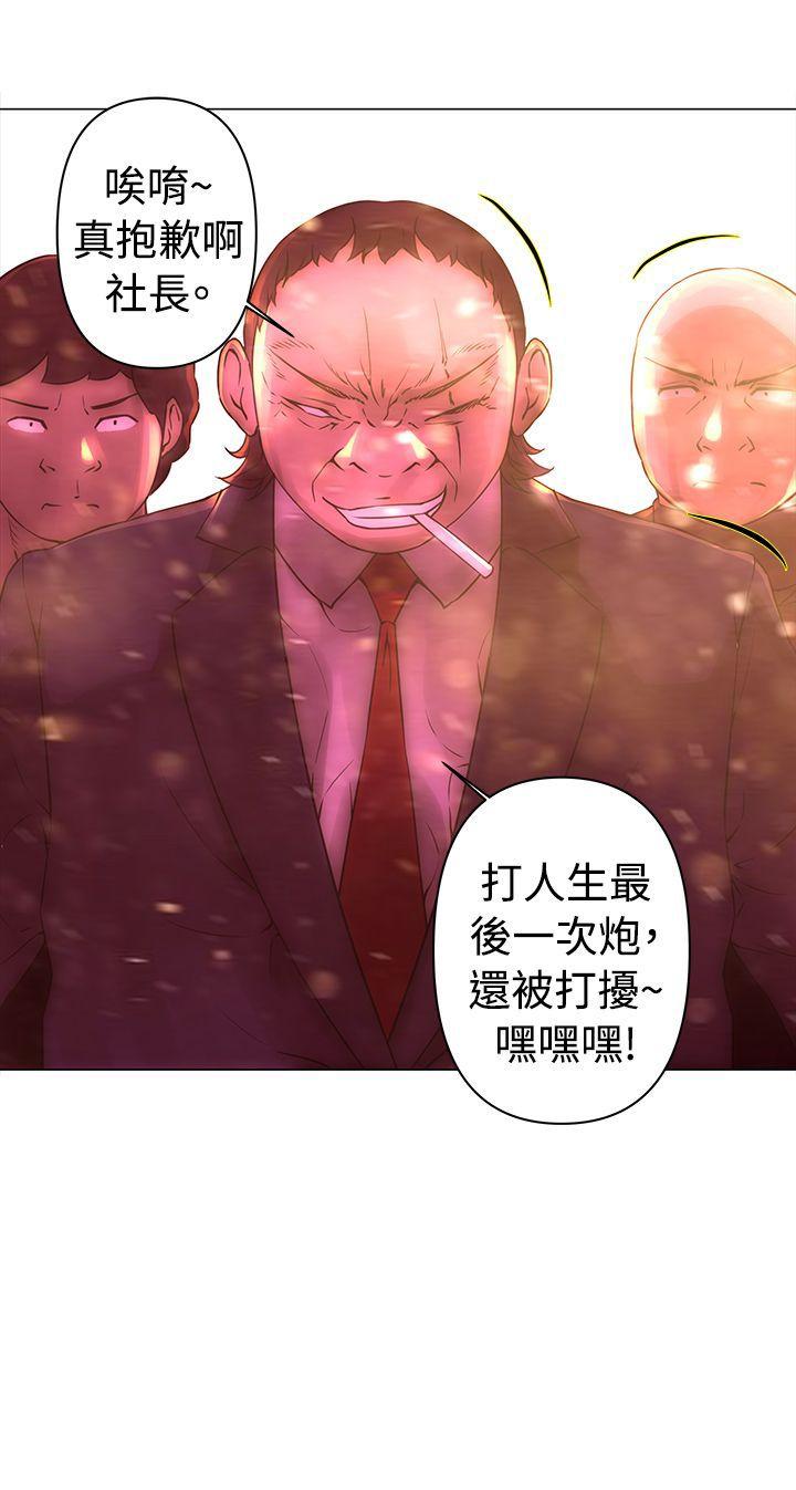 Commission(委员会) 第33話 第13页