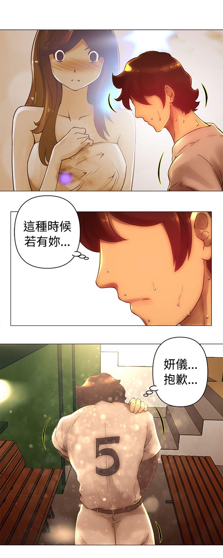 Commission(委员会) 第33話 第11页