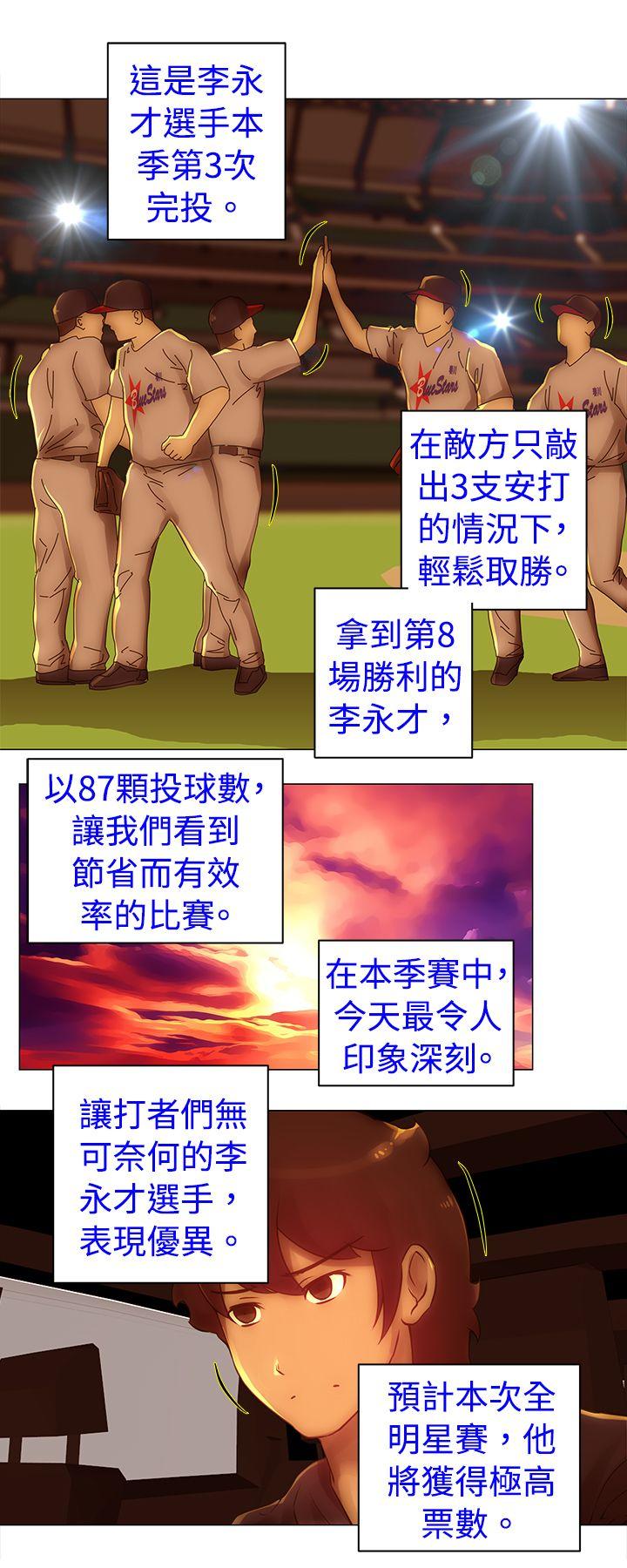 Commission(委员会) 第34話 第3页