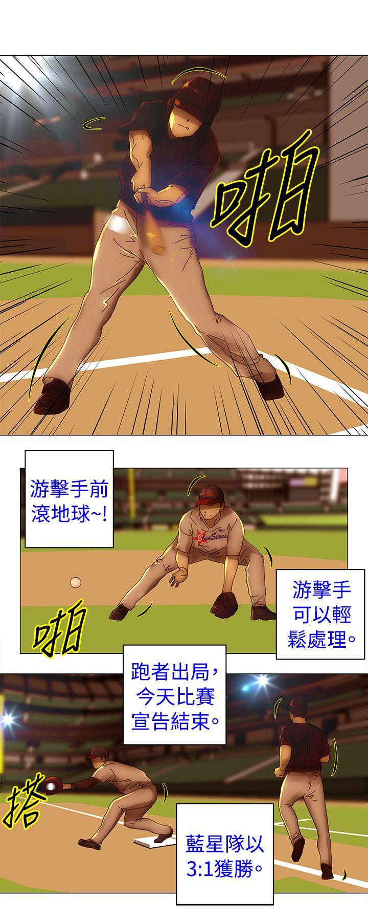 Commission(委员会) 第34話 第2页