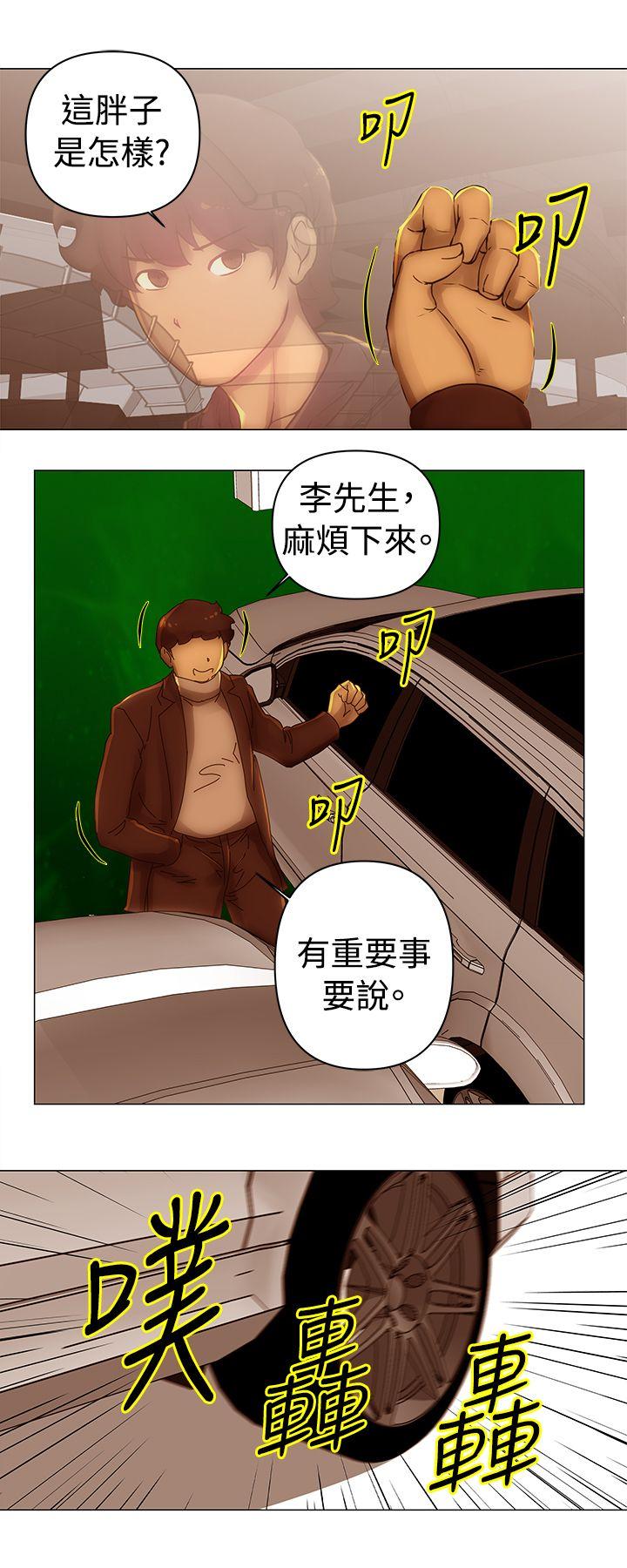 Commission(委员会) 第34話 第5页