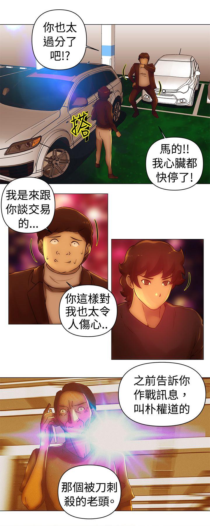 Commission(委员会) 第34話 第8页