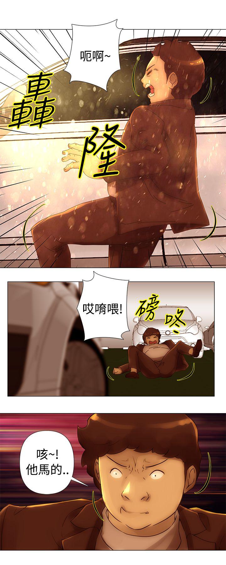 Commission(委员会) 第34話 第6页
