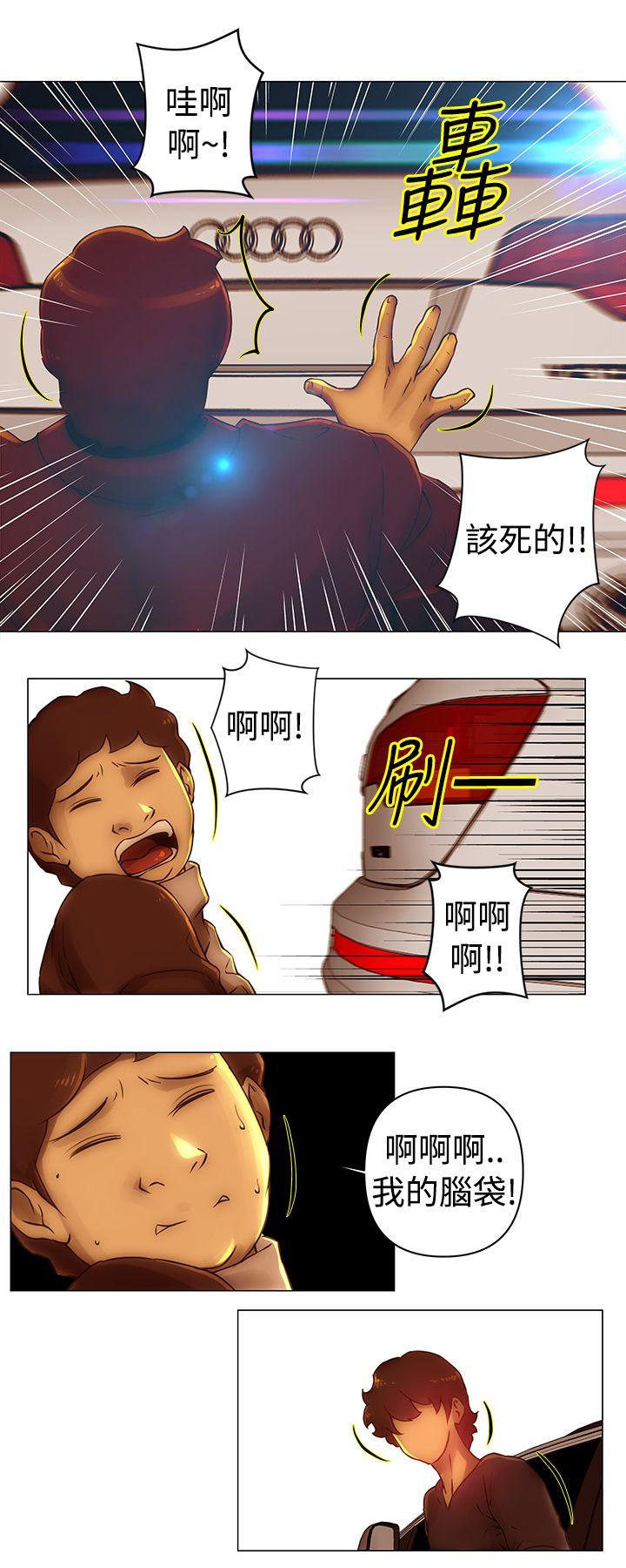 Commission(委员会) 第34話 第7页