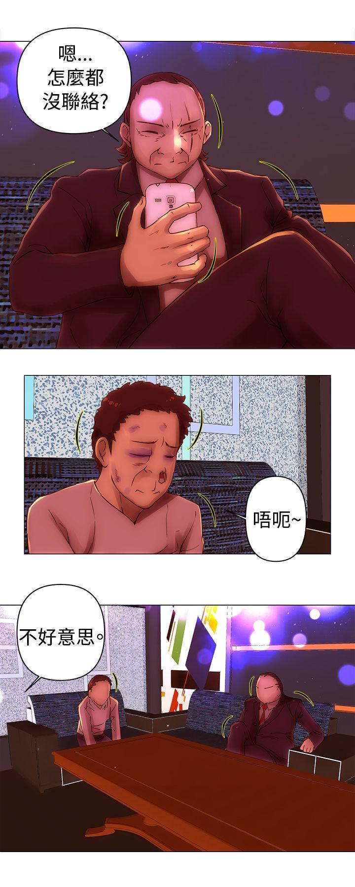 Commission(委员会) 第34話 第11页