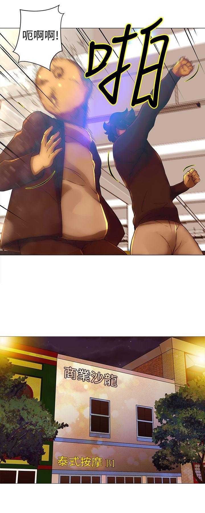 Commission(委员会) 第34話 第10页