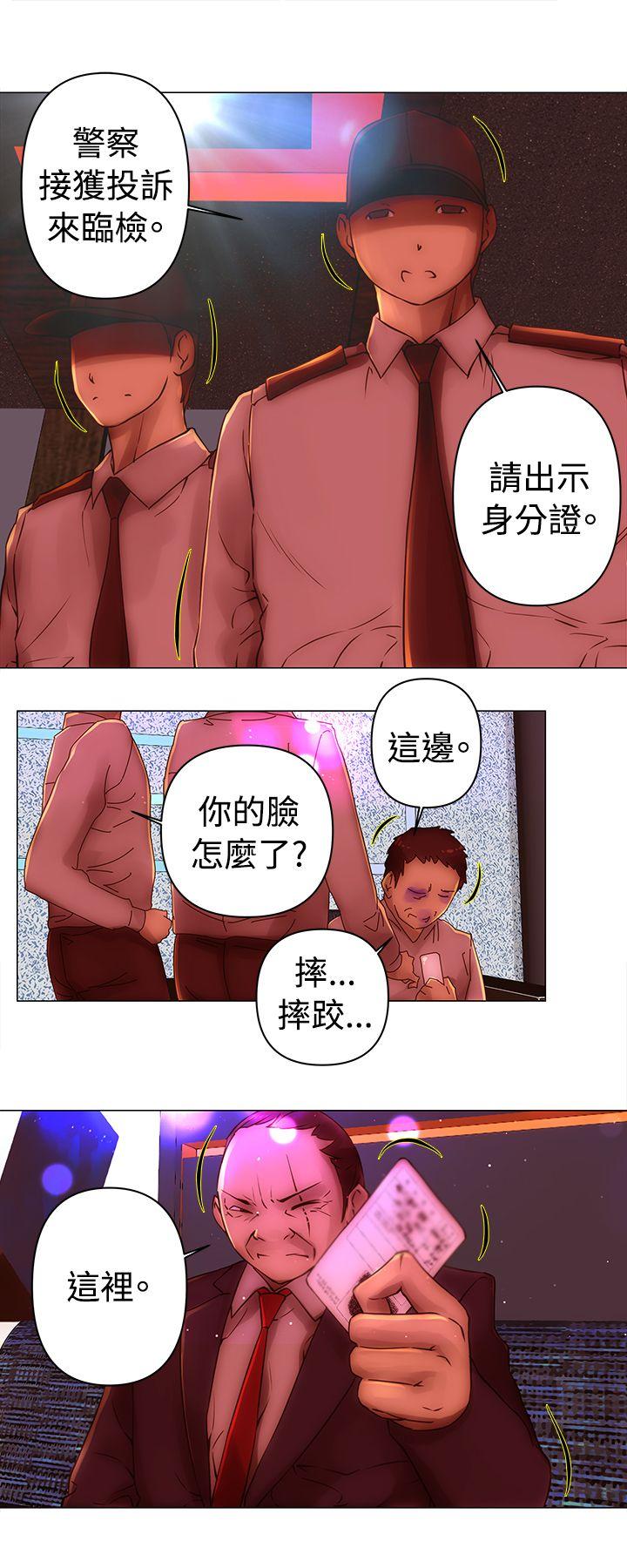 Commission(委员会) 第34話 第12页