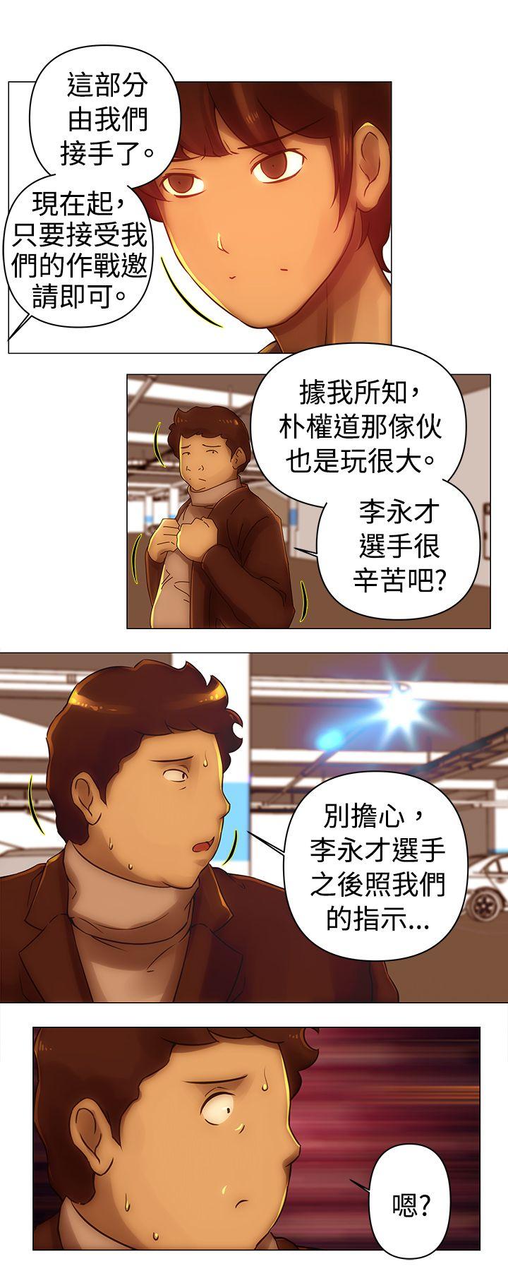 Commission(委员会) 第34話 第9页