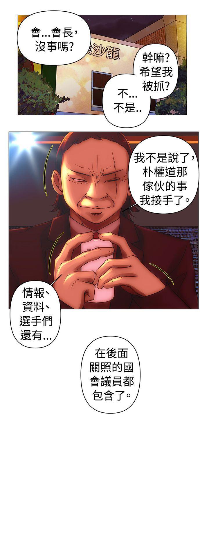 Commission(委员会) 第34話 第14页