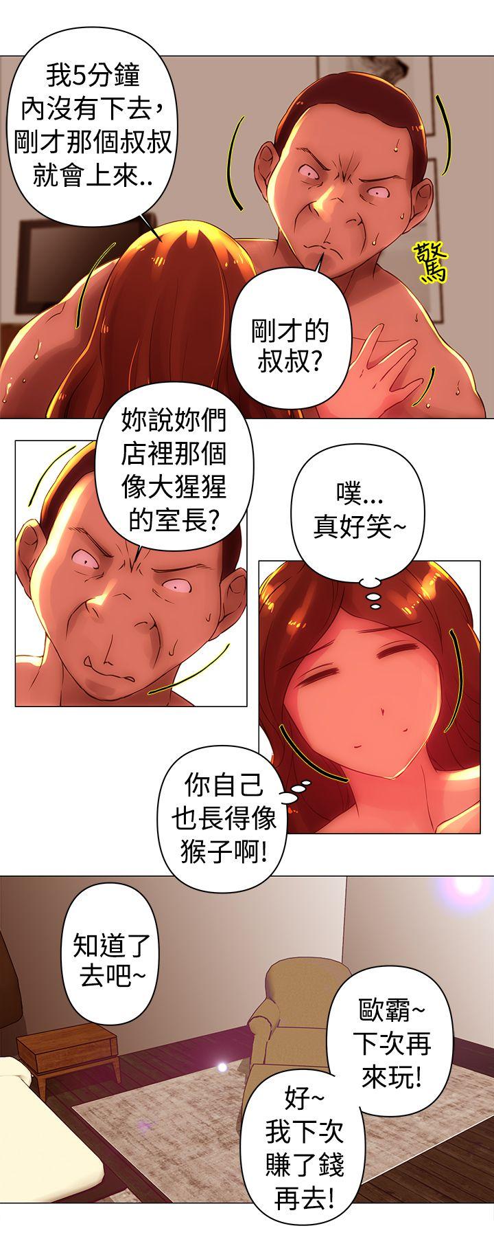 Commission(委员会) 第35話 第5页