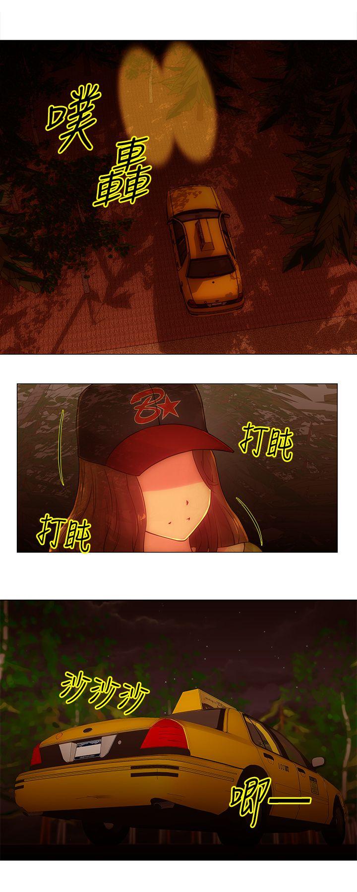 Commission(委员会) 第35話 第8页