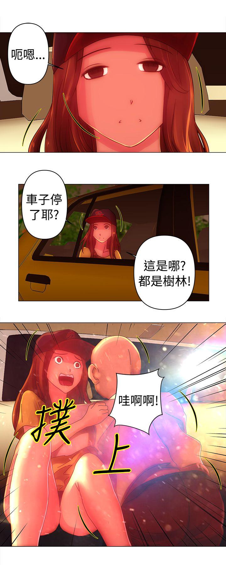 Commission(委员会) 第35話 第9页