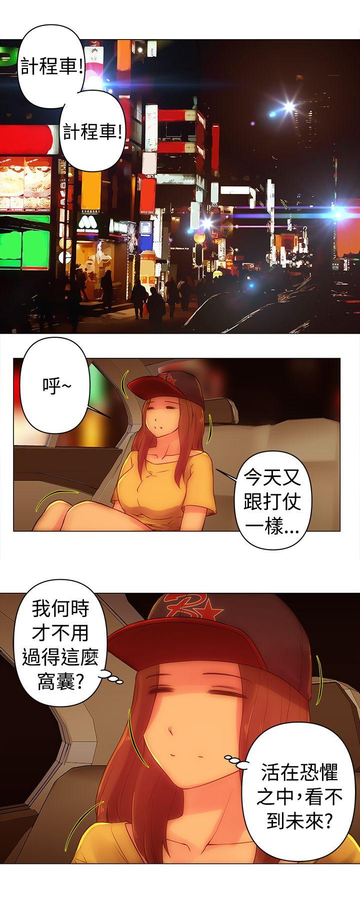 Commission(委员会) 第35話 第6页