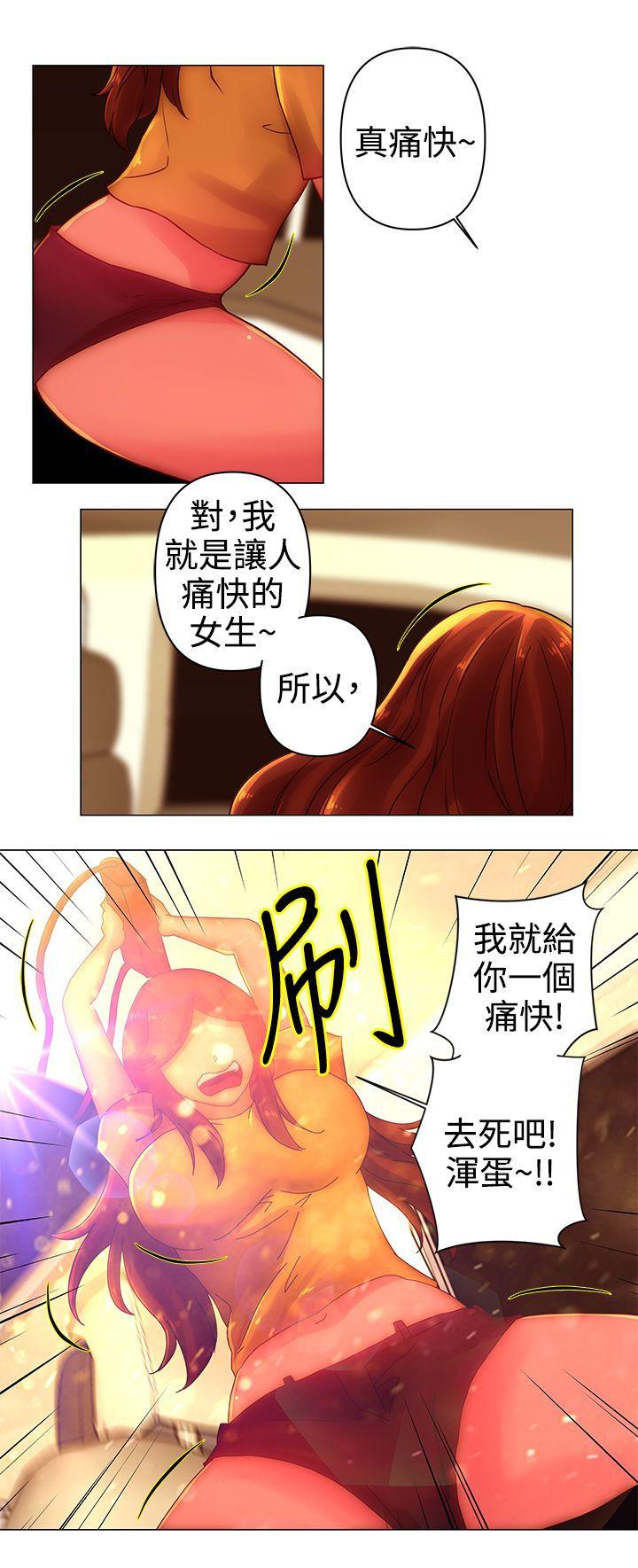 Commission(委员会) 第35話 第12页