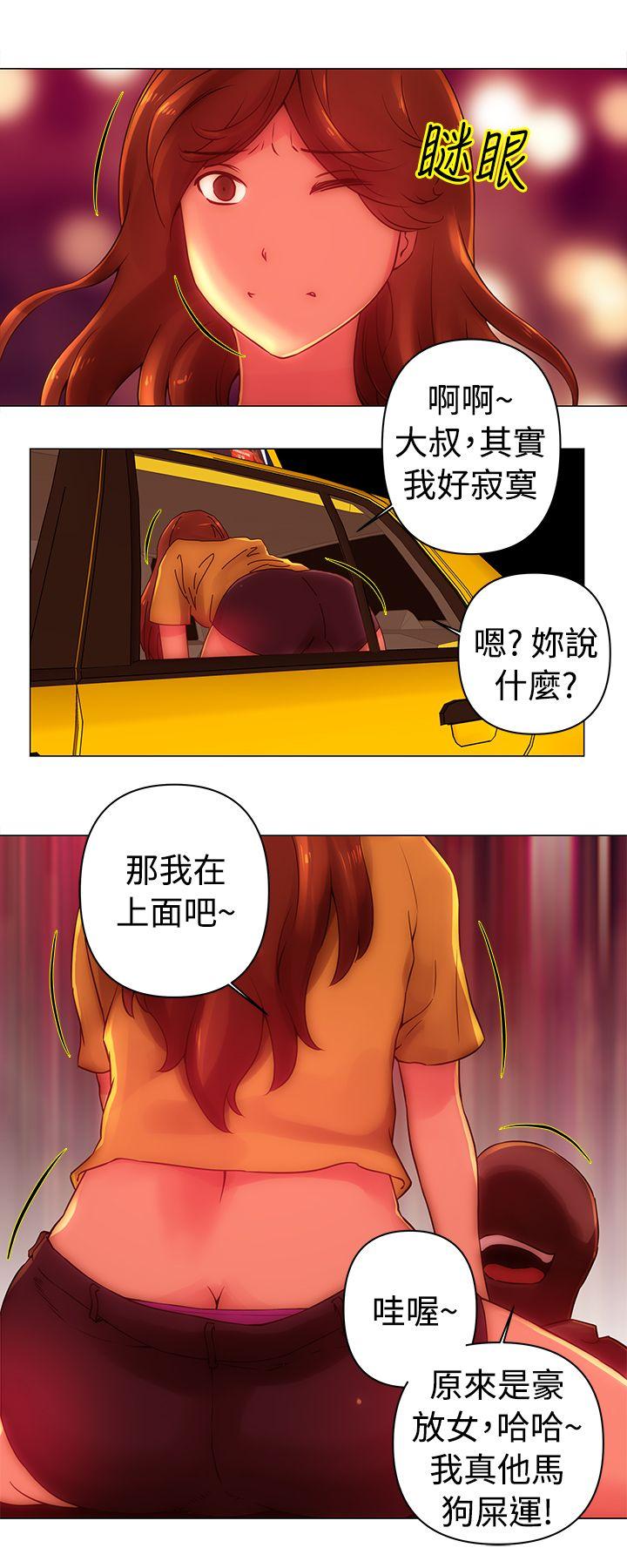 Commission(委员会) 第35話 第11页