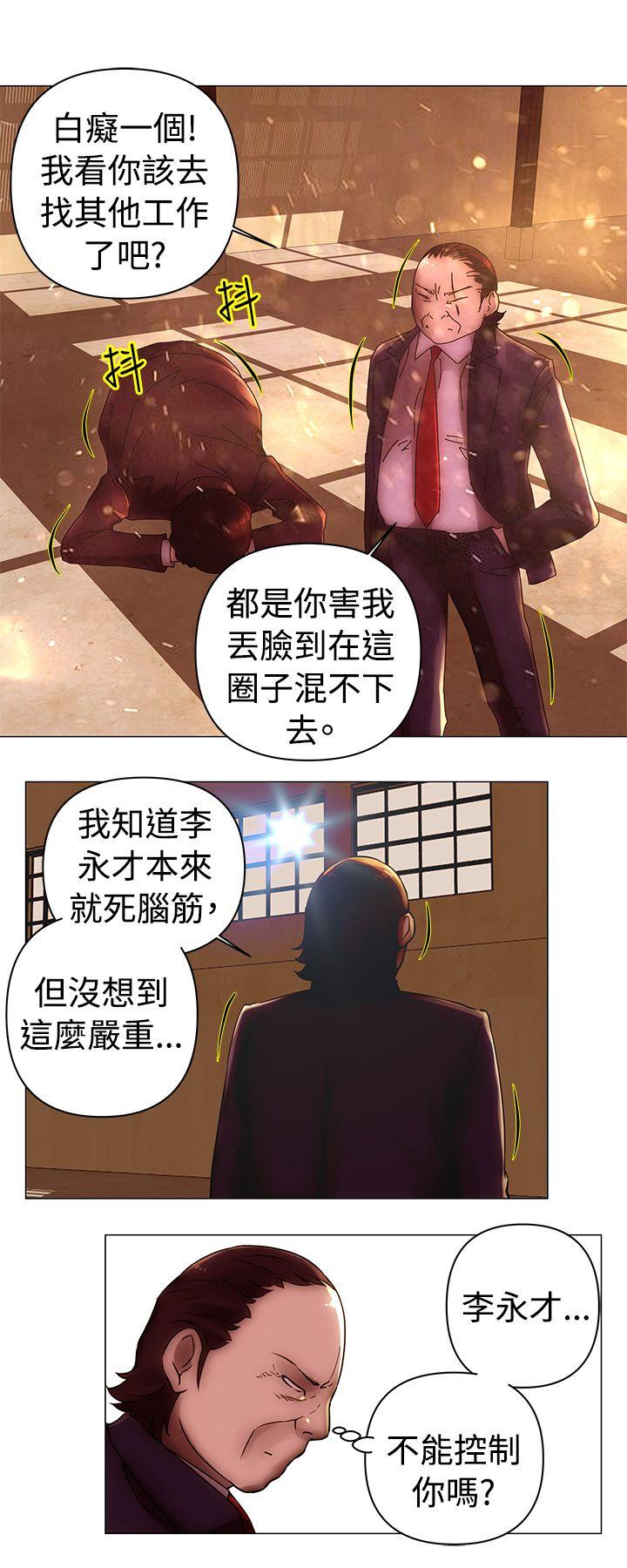 Commission(委员会) 第36話 第3页