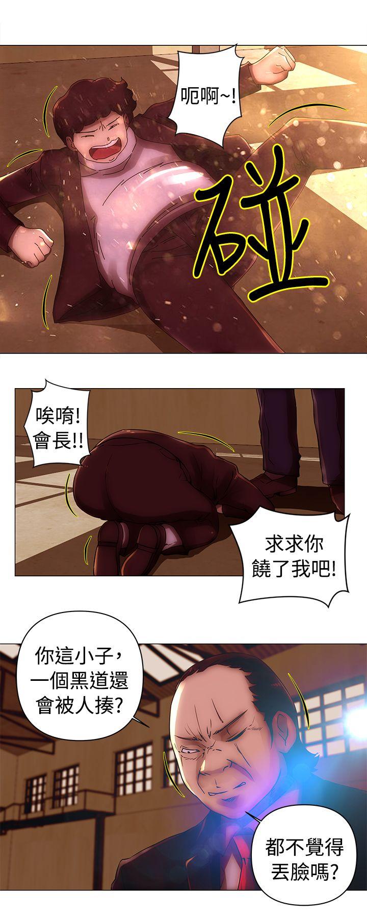 Commission(委员会) 第36話 第2页