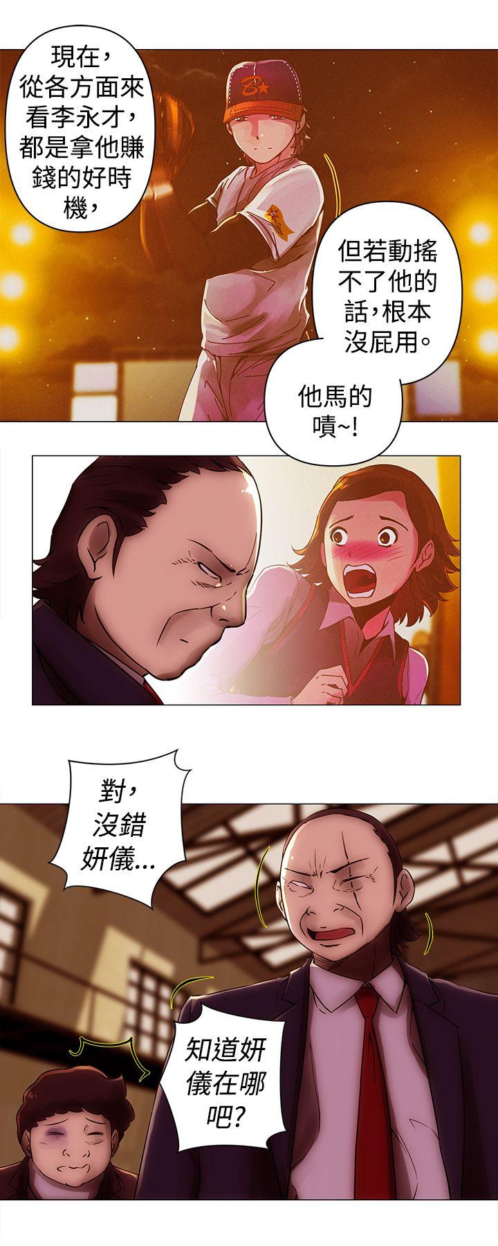 Commission(委员会) 第36話 第4页