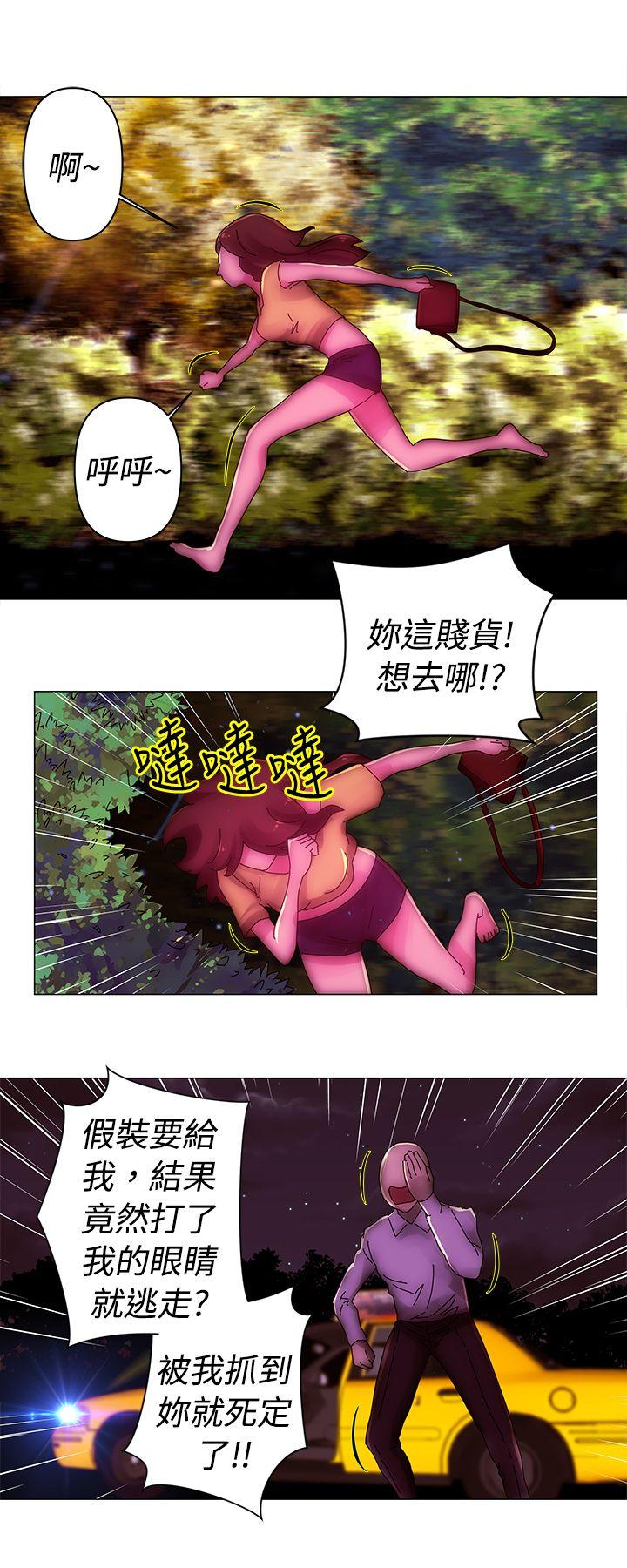 Commission(委员会) 第36話 第6页