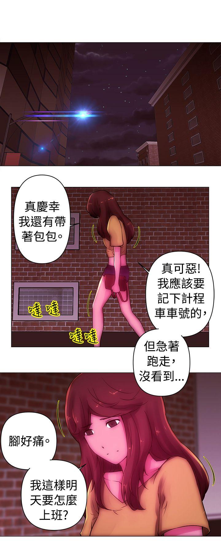 Commission(委员会) 第36話 第8页