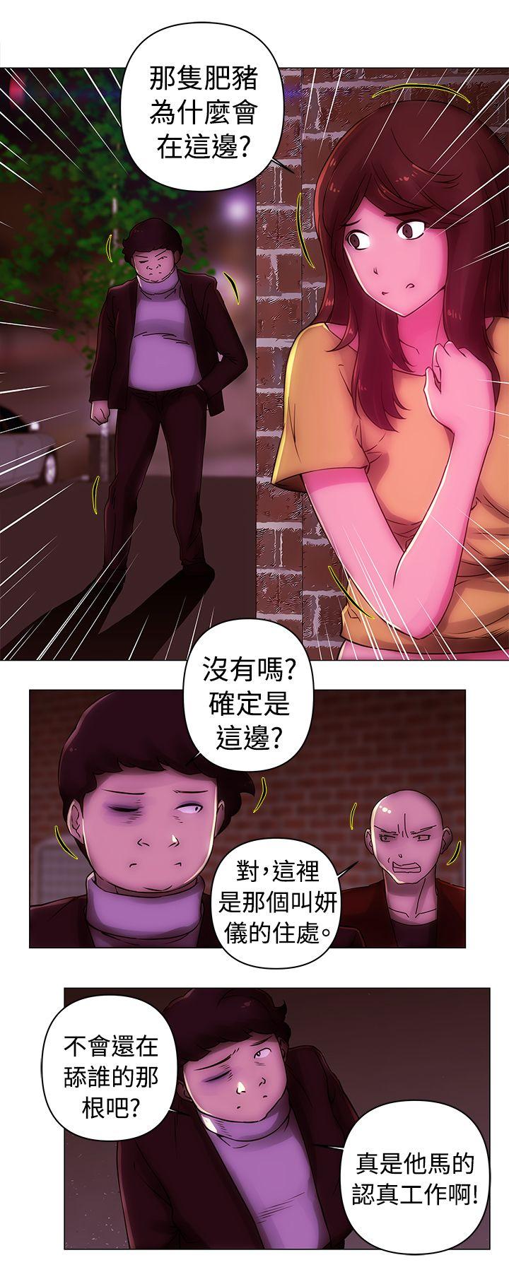 Commission(委员会) 第36話 第10页