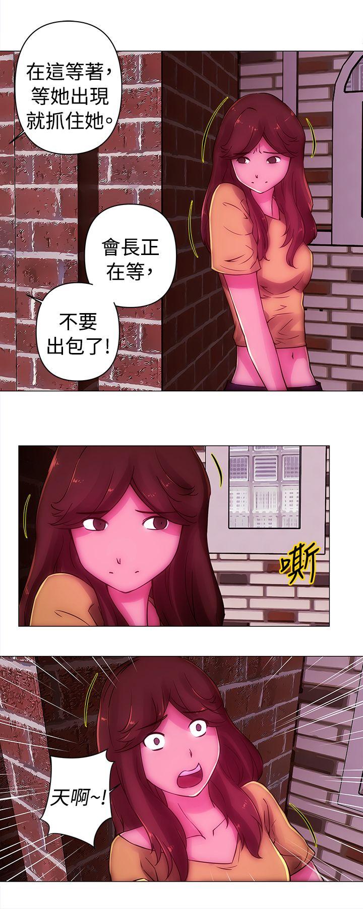 Commission(委员会) 第36話 第11页