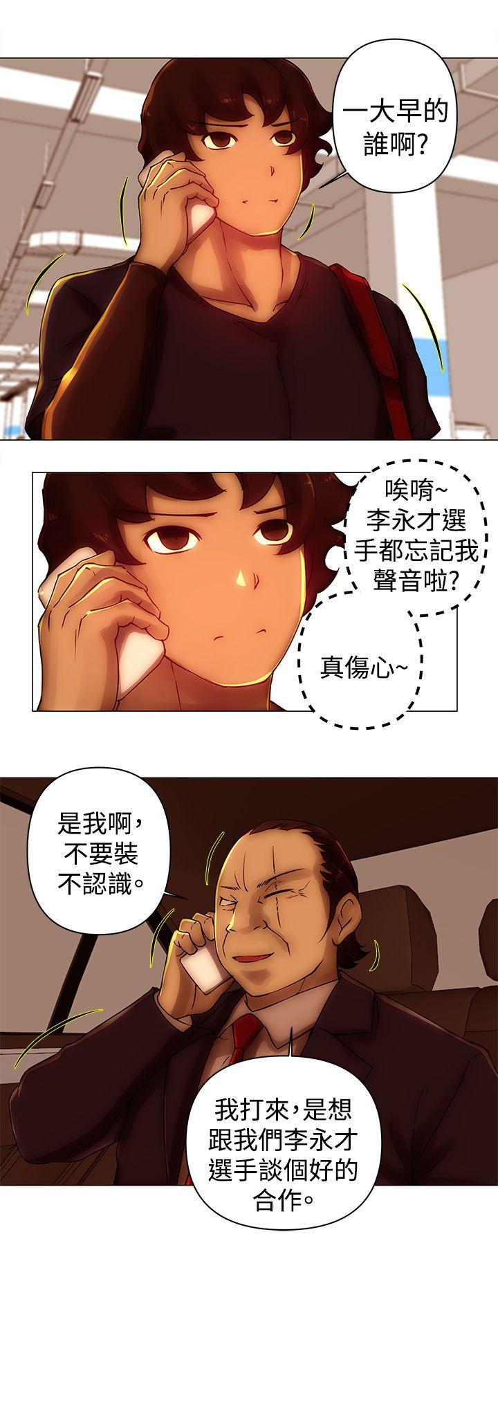 Commission(委员会) 第36話 第13页