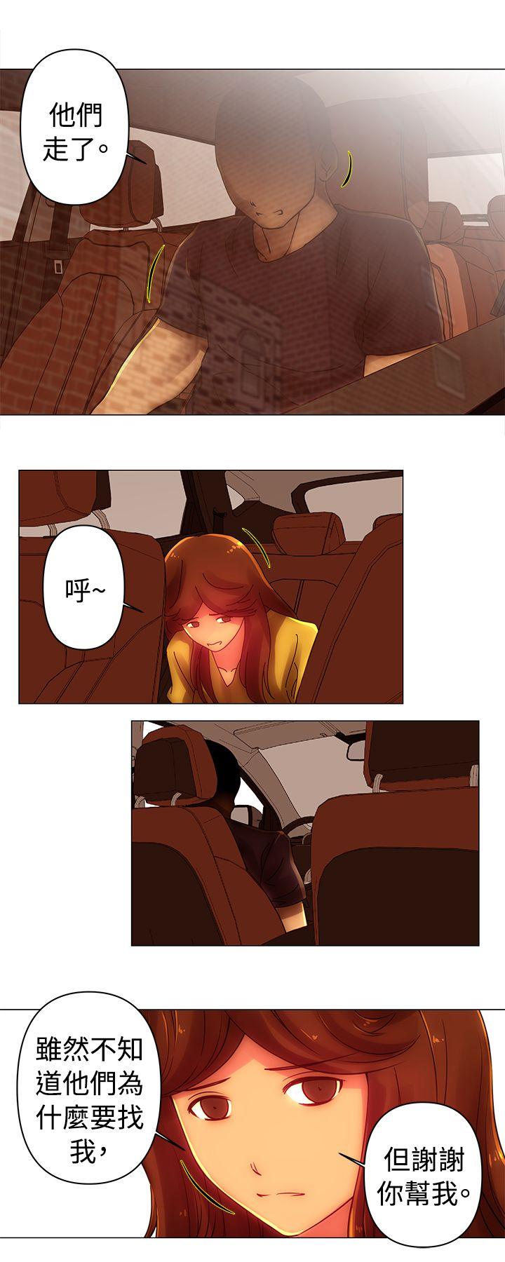 Commission(委员会) 第37話 第4页