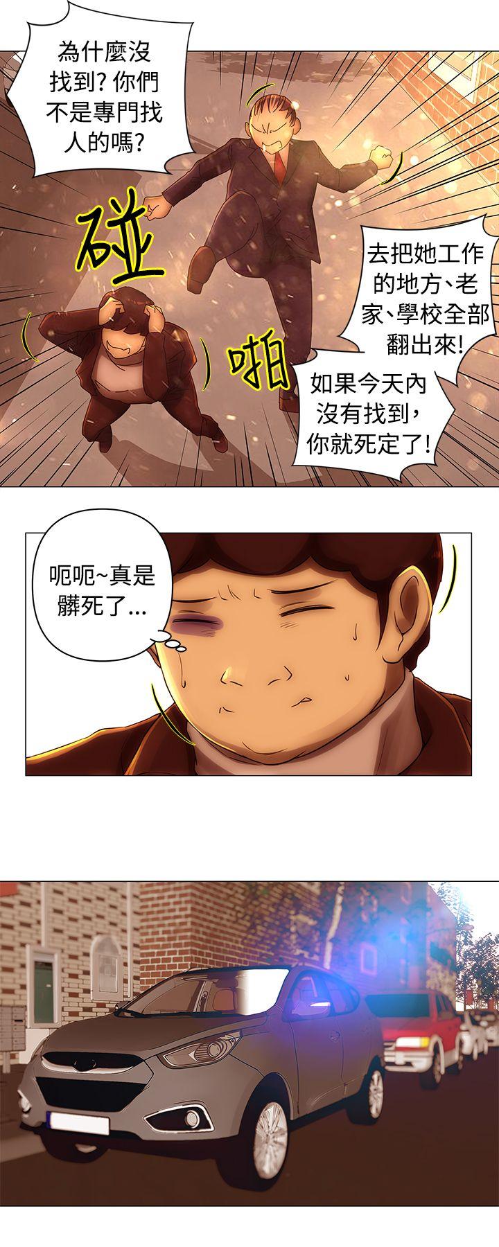 Commission(委员会) 第37話 第3页