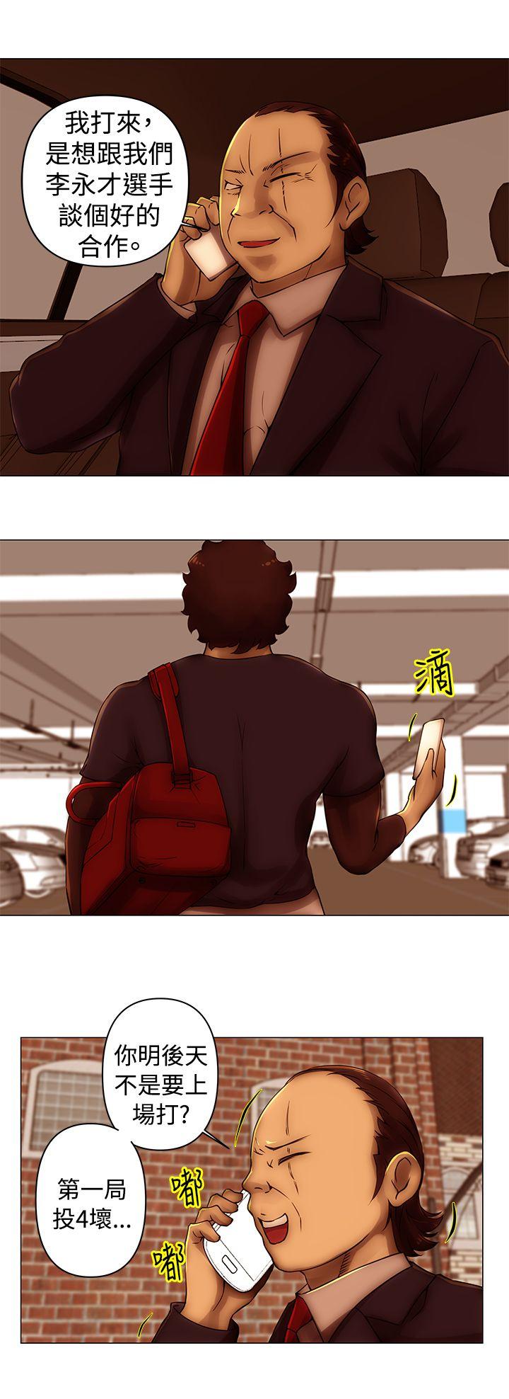 Commission(委员会) 第37話 第1页