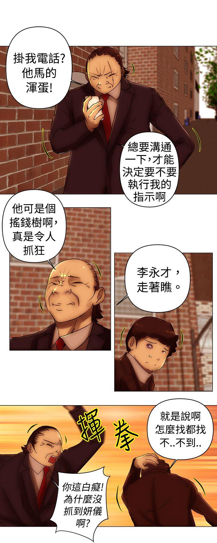 Commission(委员会) 第37話 第2页