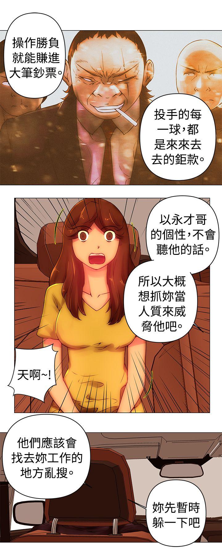Commission(委员会) 第37話 第7页