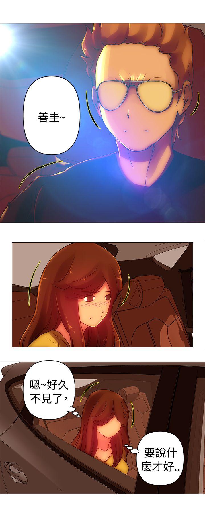 Commission(委员会) 第37話 第5页