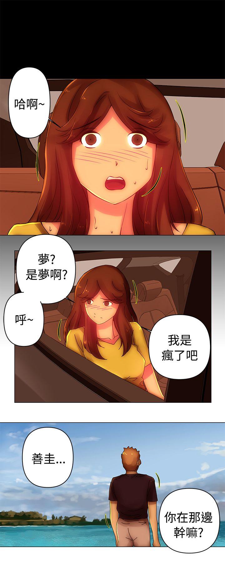 Commission(委员会) 第37話 第10页