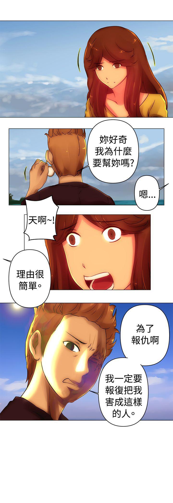 Commission(委员会) 第37話 第12页