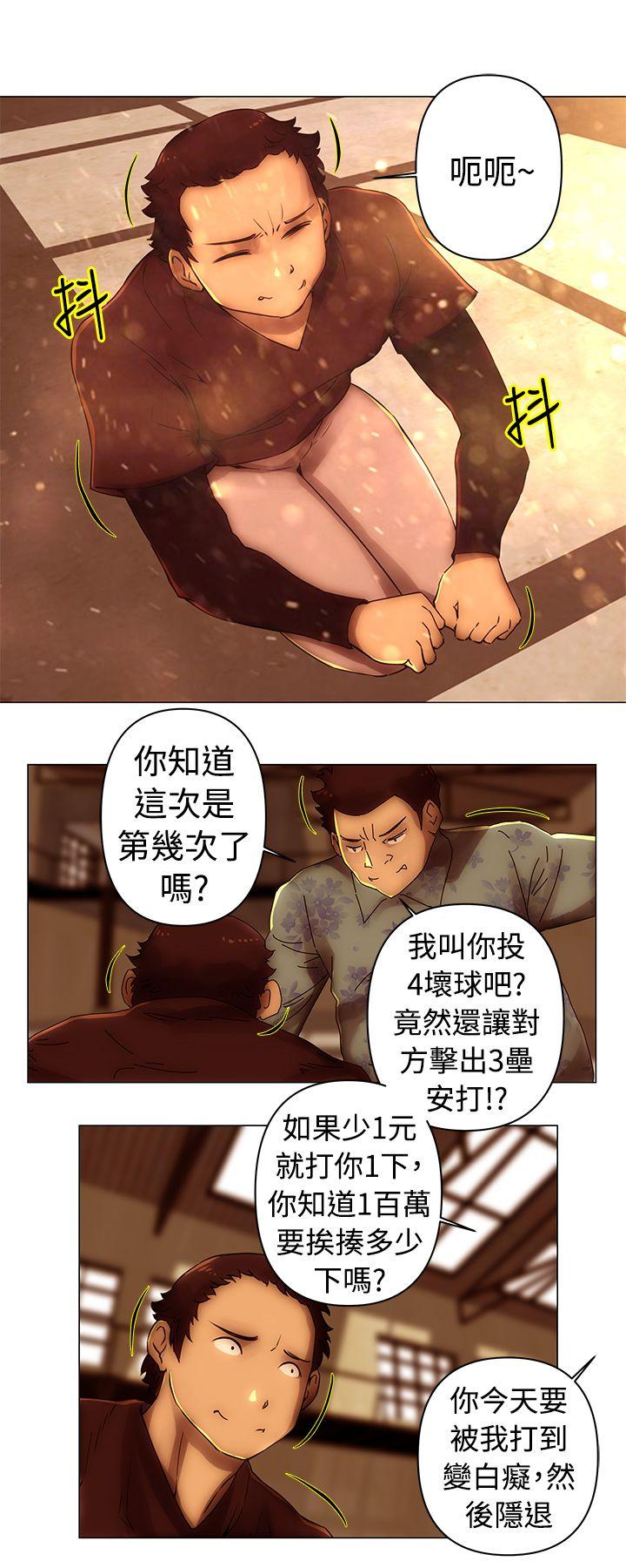 Commission(委员会) 第38話 第1页